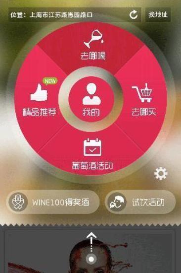 免費下載生活APP|酒伯乐Mr.wine app開箱文|APP開箱王