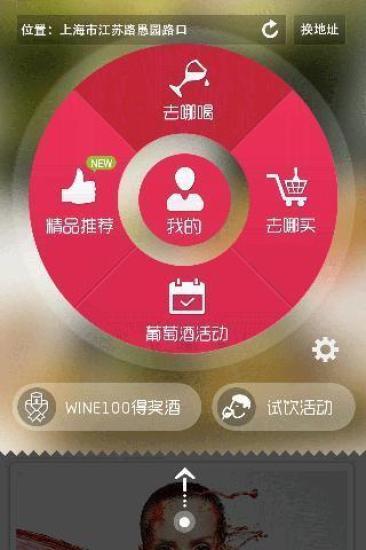 酒伯乐Mr.wine