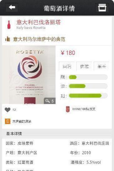 免費下載生活APP|酒伯乐Mr.wine app開箱文|APP開箱王