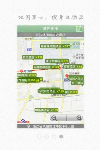 【免費旅遊App】火车票抢票-APP點子