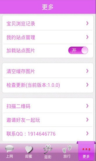 免費下載生活APP|蜻蜓园 app開箱文|APP開箱王