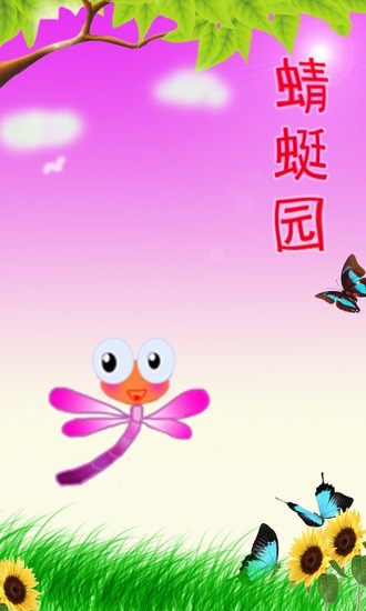 免費下載生活APP|蜻蜓园 app開箱文|APP開箱王