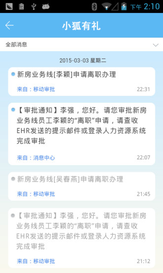 免費下載商業APP|SOHUHR app開箱文|APP開箱王