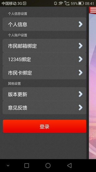 日本有趣app - APP試玩 - 傳說中的挨踢部門