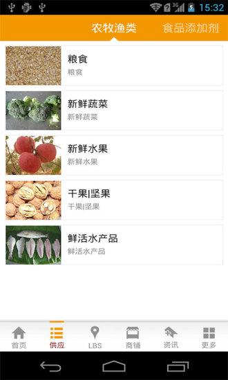 免費下載生活APP|中国食品行业门户 app開箱文|APP開箱王