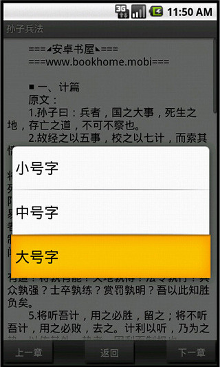 免費下載書籍APP|孙子兵法 app開箱文|APP開箱王