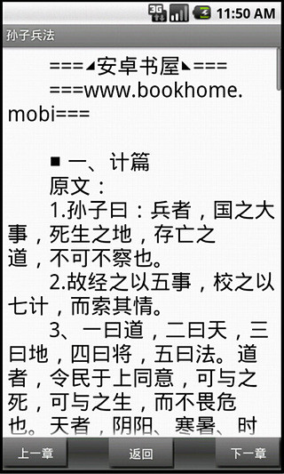 免費下載書籍APP|孙子兵法 app開箱文|APP開箱王