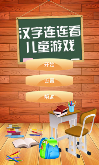 [Android APP] 正點工具箱：超強8合1系統工具