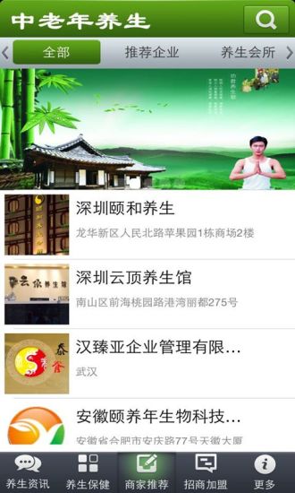 免費下載生活APP|中老年养生 app開箱文|APP開箱王