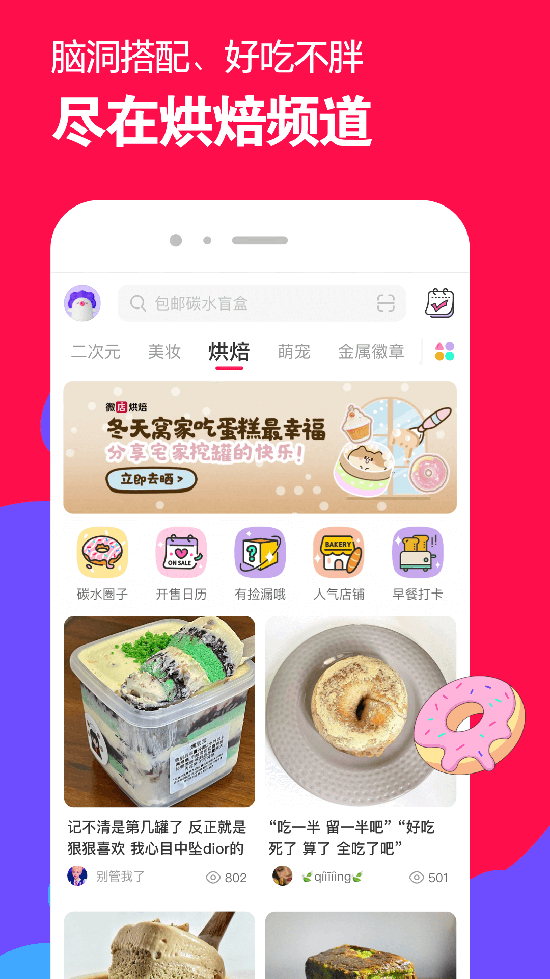 微店安卓版高清截图