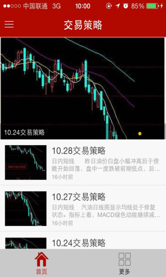 免費下載財經APP|石油原油投资宝典 app開箱文|APP開箱王