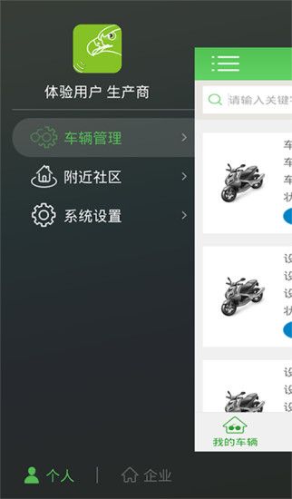 免費下載交通運輸APP|猎吧 app開箱文|APP開箱王