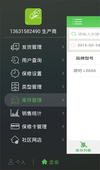 免費下載交通運輸APP|猎吧 app開箱文|APP開箱王