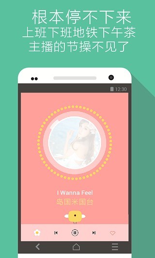 免費下載娛樂APP|美听FM app開箱文|APP開箱王