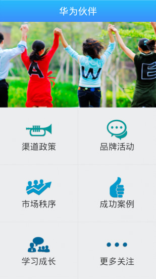 免費下載商業APP|华为伙伴 app開箱文|APP開箱王