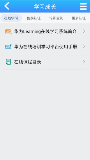 免費下載商業APP|华为伙伴 app開箱文|APP開箱王