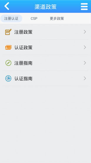 免費下載商業APP|华为伙伴 app開箱文|APP開箱王