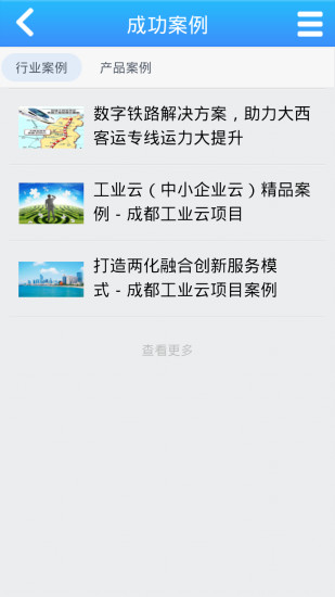 免費下載商業APP|华为伙伴 app開箱文|APP開箱王