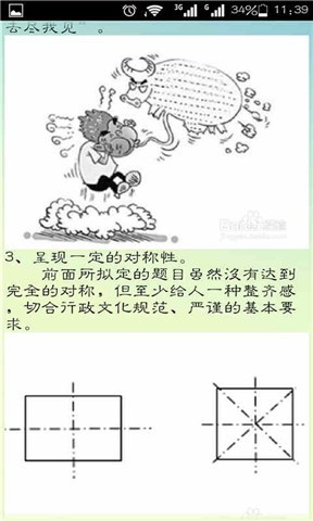 免費下載生活APP|申论百事通 app開箱文|APP開箱王