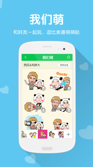 免費下載娛樂APP|萌我MojiMe（微信表情DIY） app開箱文|APP開箱王