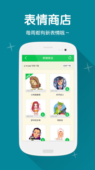 免費下載娛樂APP|萌我MojiMe（微信表情DIY） app開箱文|APP開箱王