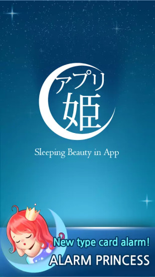 免費下載生活APP|小公主闹钟 app開箱文|APP開箱王