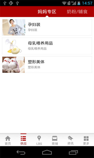 免費下載生活APP|母婴之家 app開箱文|APP開箱王