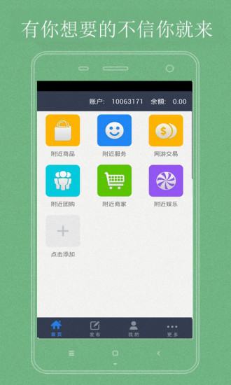 免費下載生活APP|微兼职差事 app開箱文|APP開箱王