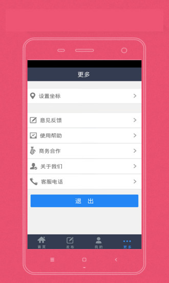 免費下載生活APP|微兼职差事 app開箱文|APP開箱王