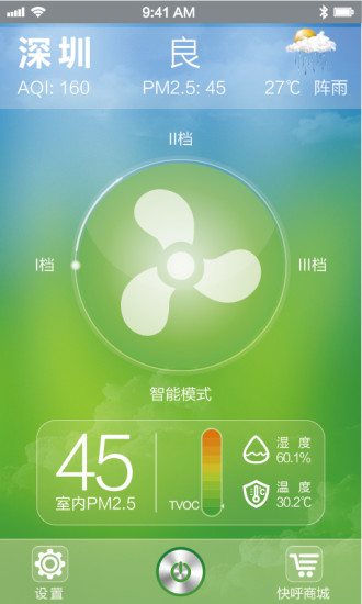 免費下載健康APP|快呼空气净化器 app開箱文|APP開箱王