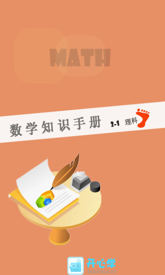 手機播放音質總是不滿意?改聽無損壓縮音樂、換個音質等化器 ...