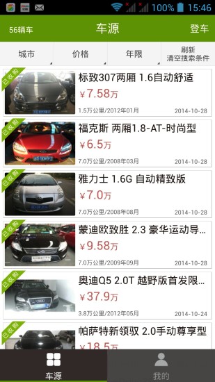 火車模擬駕駛 - 硬是要APP - 硬是要學