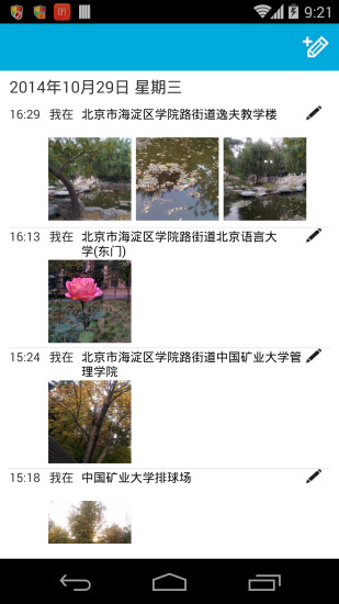 免費下載生活APP|今天不写日记 app開箱文|APP開箱王