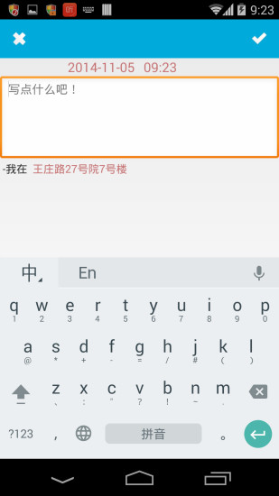 免費下載生活APP|今天不写日记 app開箱文|APP開箱王