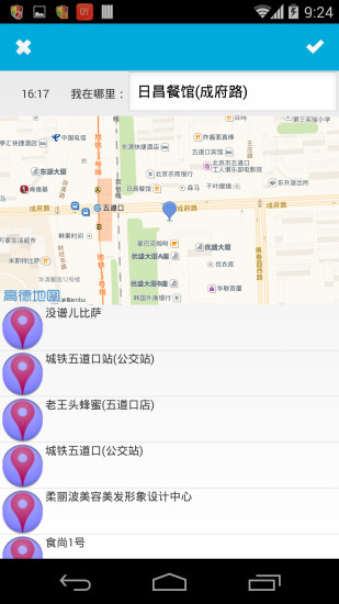 免費下載生活APP|今天不写日记 app開箱文|APP開箱王