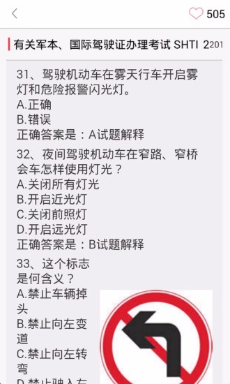 免費下載書籍APP|驾照考试自学知识 app開箱文|APP開箱王