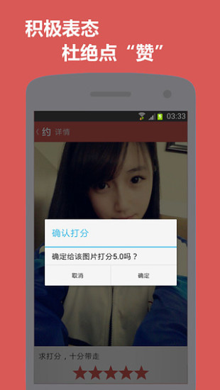 免費下載攝影APP|十分约否 app開箱文|APP開箱王