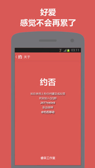 免費下載攝影APP|十分约否 app開箱文|APP開箱王