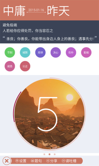 免費下載生活APP|自我修养 app開箱文|APP開箱王