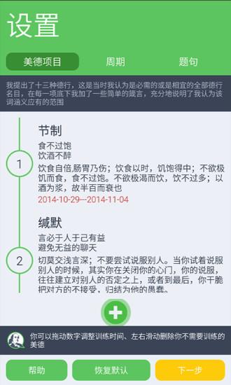 免費下載生活APP|自我修养 app開箱文|APP開箱王