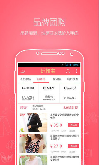 免費下載生活APP|折扣宝 app開箱文|APP開箱王