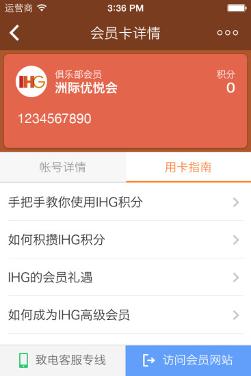 免費下載旅遊APP|乐分 app開箱文|APP開箱王