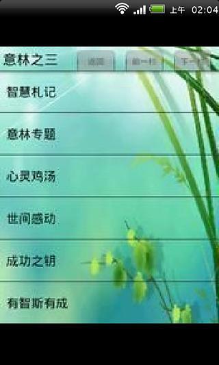 意林30年精品文章