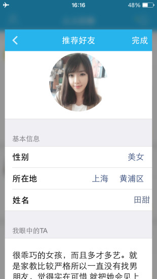 免費下載社交APP|人人红娘 app開箱文|APP開箱王