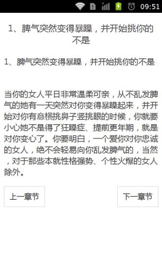 免費下載書籍APP|女人变心的五个信号 app開箱文|APP開箱王