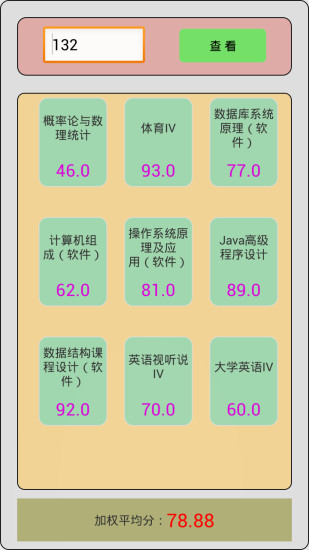 免費下載工具APP|江财助手 app開箱文|APP開箱王