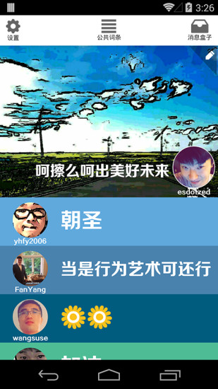 免費下載社交APP|呵擦么 app開箱文|APP開箱王