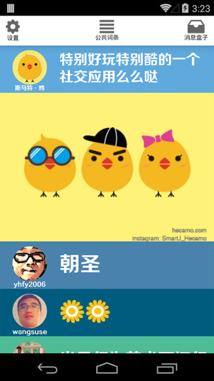 免費下載社交APP|呵擦么 app開箱文|APP開箱王