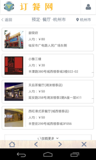 免費下載生活APP|订餐网 app開箱文|APP開箱王