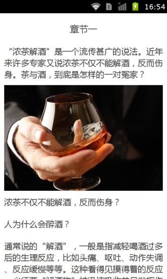 浓茶可以解酒吗